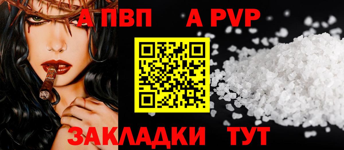 Альфа ПВП СК  Alpha PVP мука  наркота  Большой Камень  Вход с VPN 