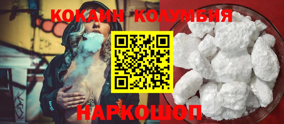КОКАИН 99%  Вход с VPN  Кокаин Боливия  Большой Камень 