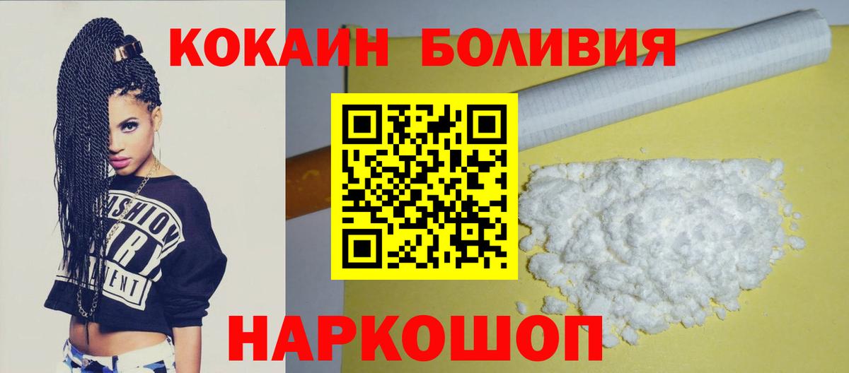 Кокаин Колумбийский Большой Камень