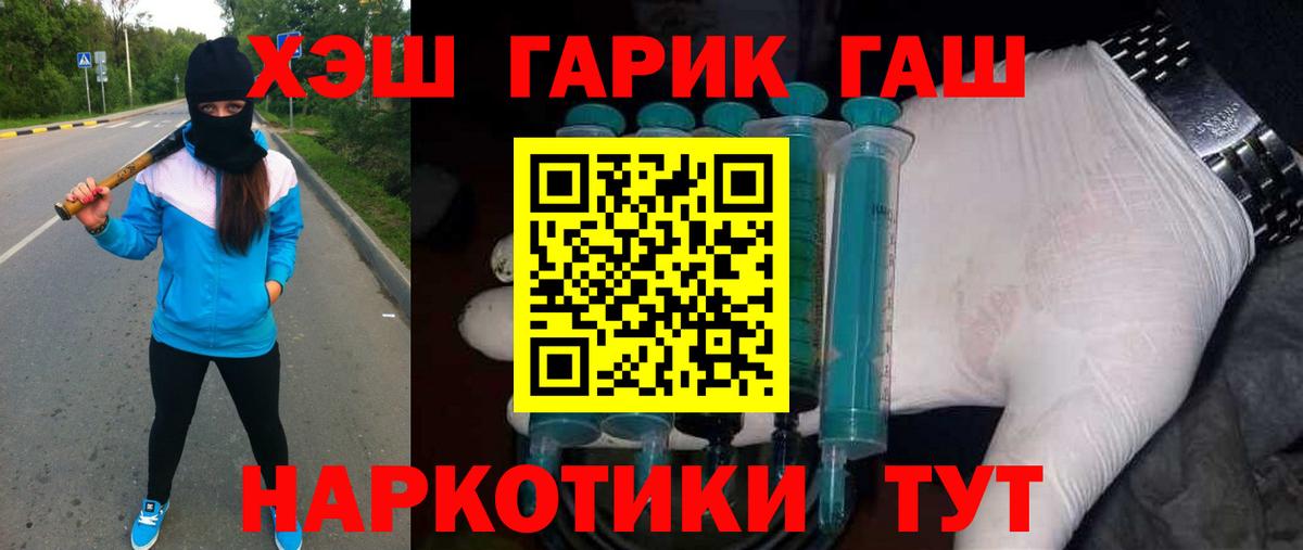 Большой Камень  ГАШ Premium  Гашиш  Вход с VPN  сколько стоит  ГАШ Premium 