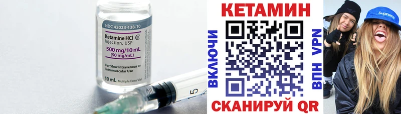 Кетамин ketamine  Большой Камень 