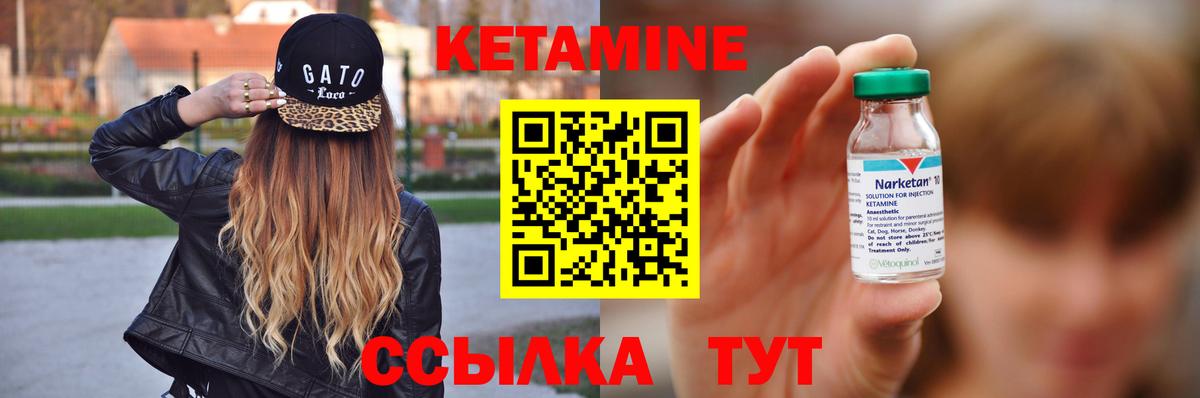 Большой Камень  Кетамин VHQ  Вход с VPN  КЕТАМИН VHQ 