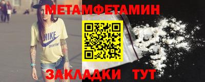 первитин Балахна