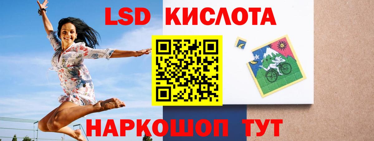 Большой Камень  LSD-25 экстази кислота  Вход с VPN  LSD-25 экстази кислота 