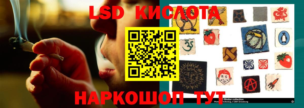 LSD-25 экстази кислота Большой Камень