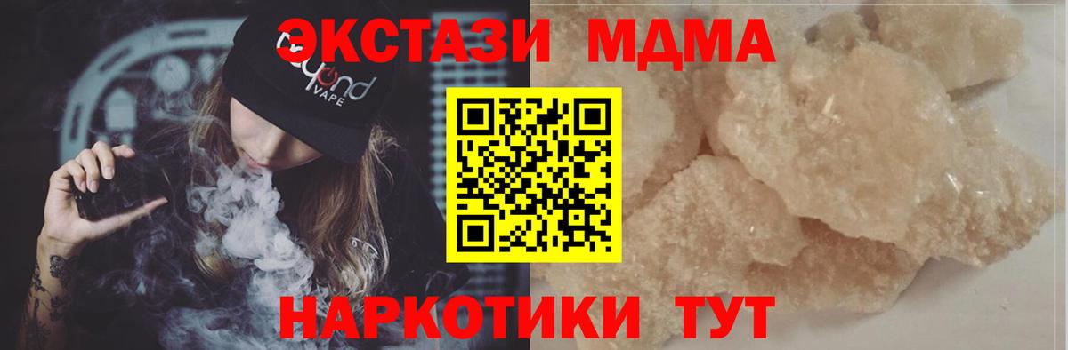 MDMA молли  Вход с VPN  MDMA  Большой Камень 