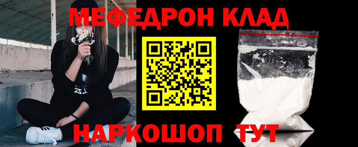 Мефедрон мука  Мефедрон мука  Мефедрон  Вход с VPN  Большой Камень 