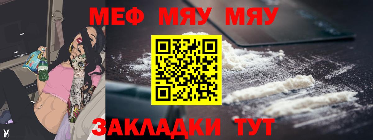 МЕФ мука Большой Камень
