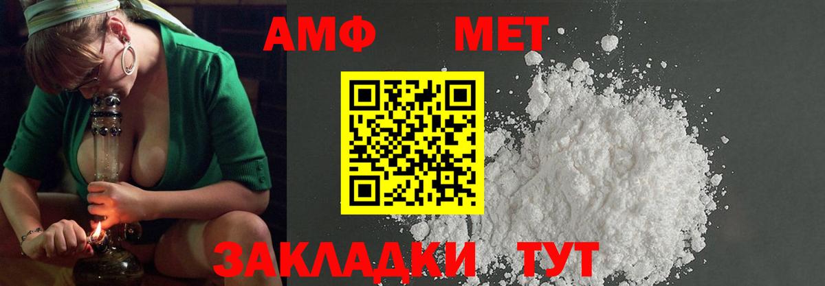 Большой Камень  МЕТАМФЕТАМИН Декстрометамфетамин 99.9%  МЕТАМФЕТАМИН Декстрометамфетамин 99.9%  Вход с VPN 