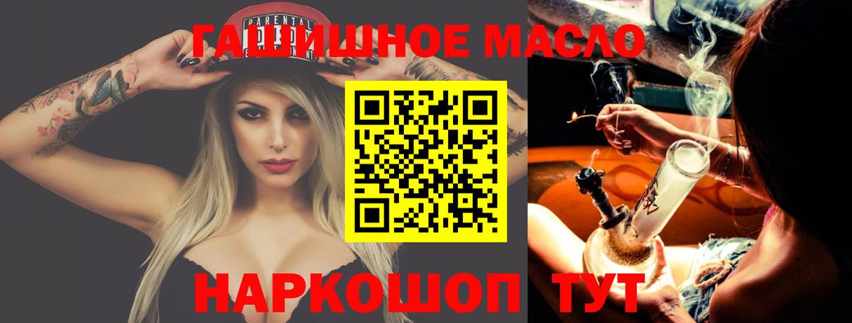 Дистиллят ТГК THC oil  Вход с VPN  Большой Камень  ТГК THC oil 